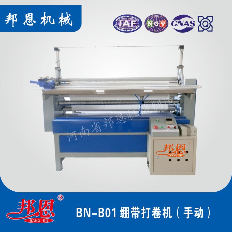 裹紙繃帶打卷機：醫用繃帶生產的重要定型設備